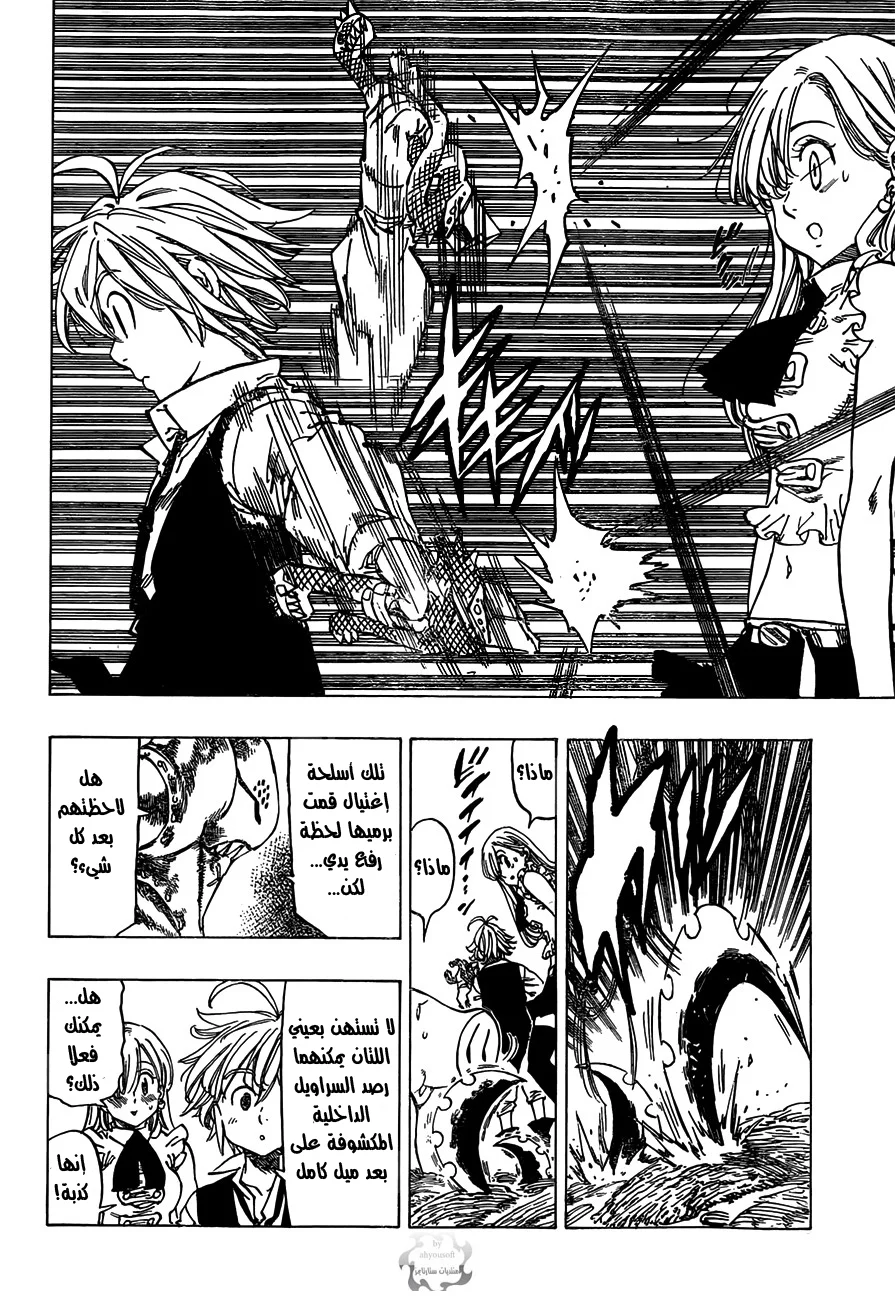 Read Nanatsu no Taizai AR Manga Online