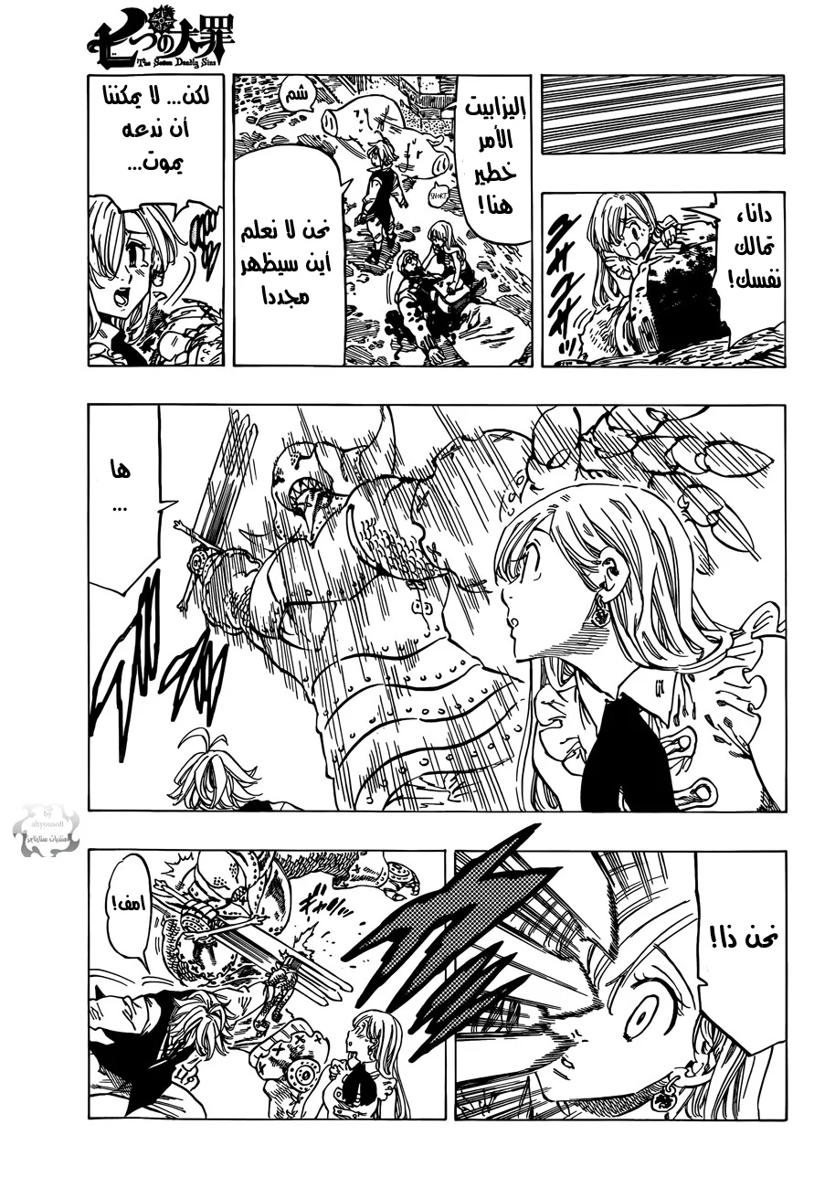 Read Nanatsu no Taizai AR Manga Online