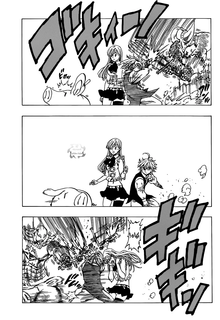 Read Nanatsu no Taizai AR Manga Online