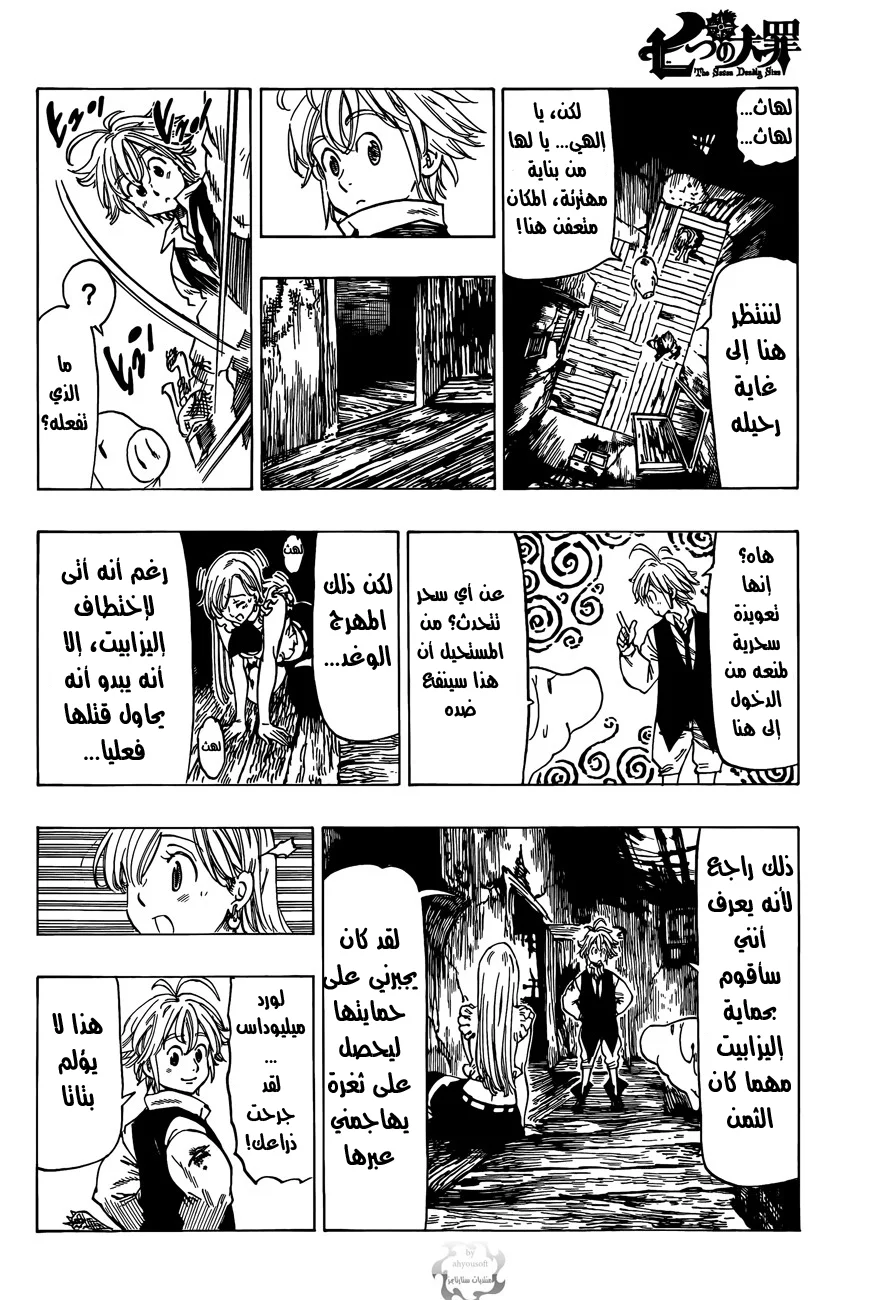 Read Nanatsu no Taizai AR Manga Online