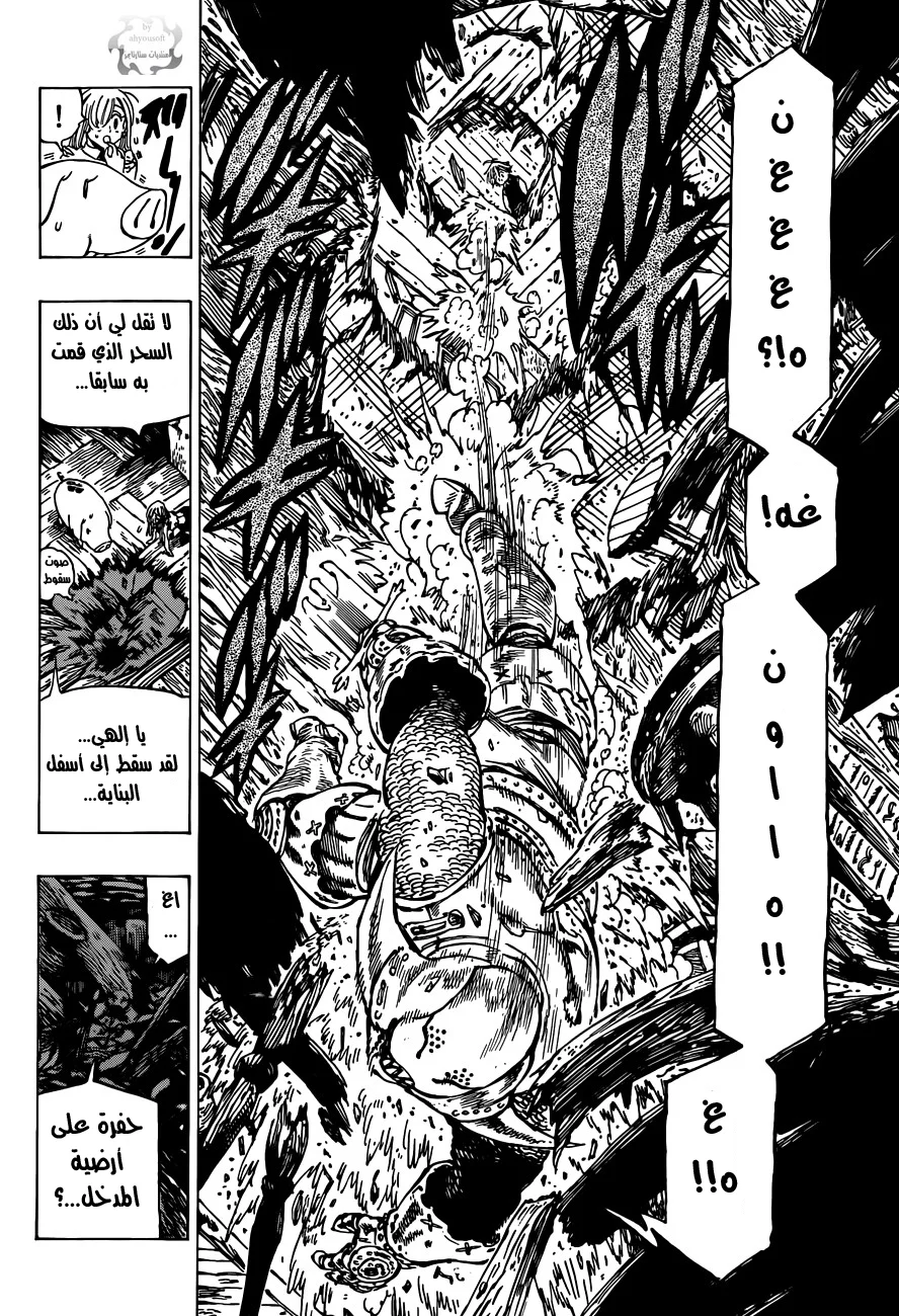Read Nanatsu no Taizai AR Manga Online