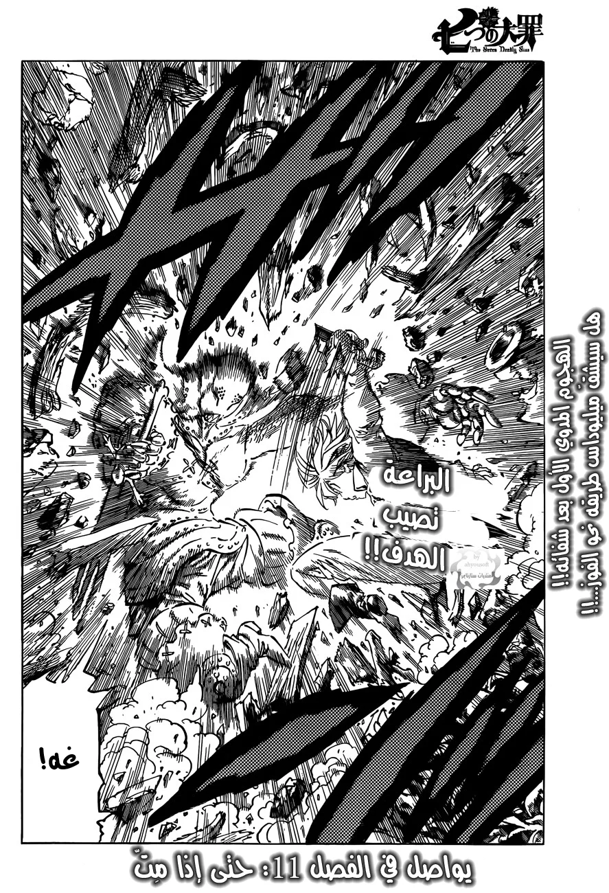 Read Nanatsu no Taizai AR Manga Online