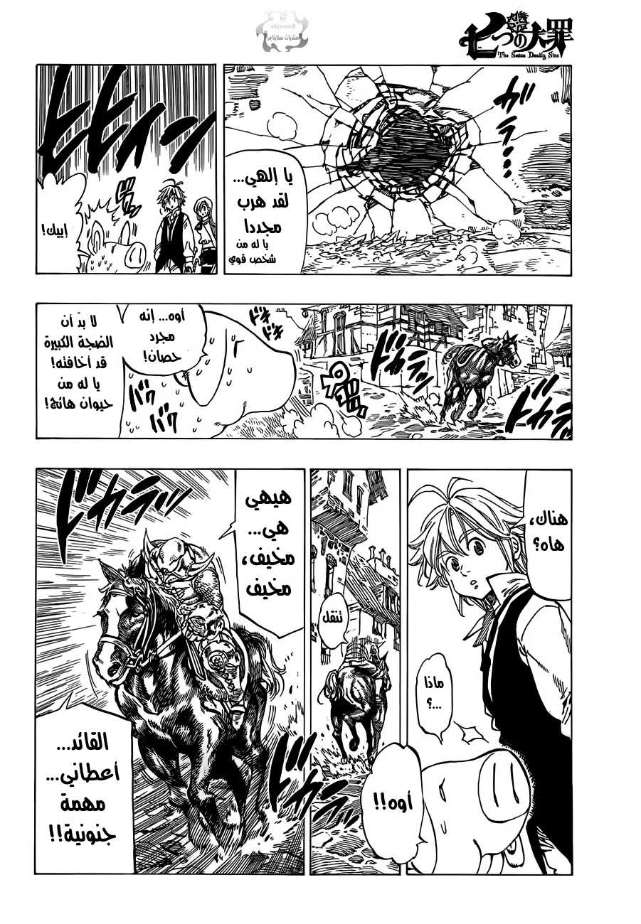 Read Nanatsu no Taizai AR Manga Online