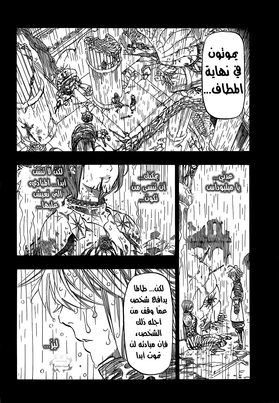 Read Nanatsu no Taizai AR Manga Online