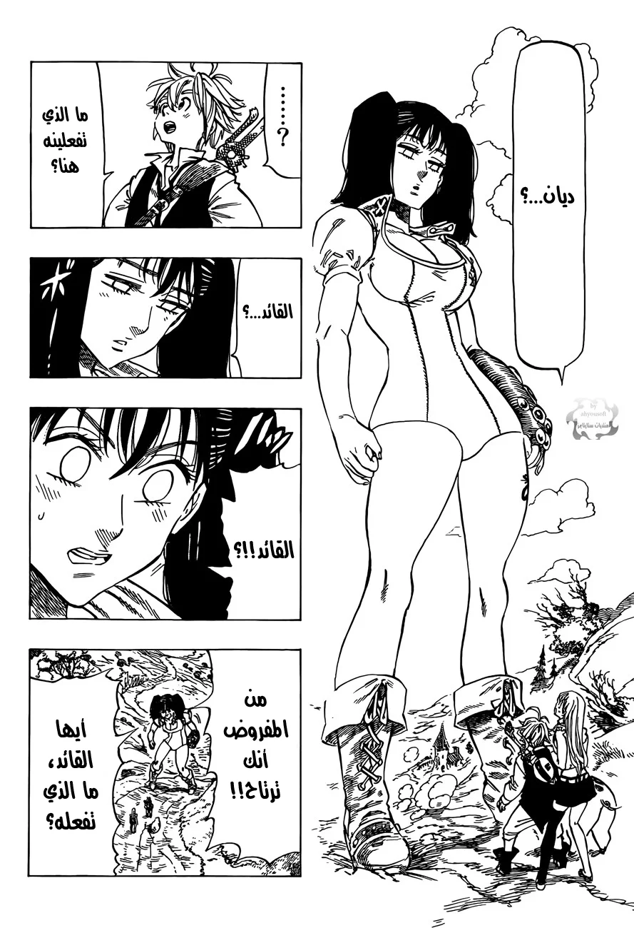 Read Nanatsu no Taizai AR Manga Online