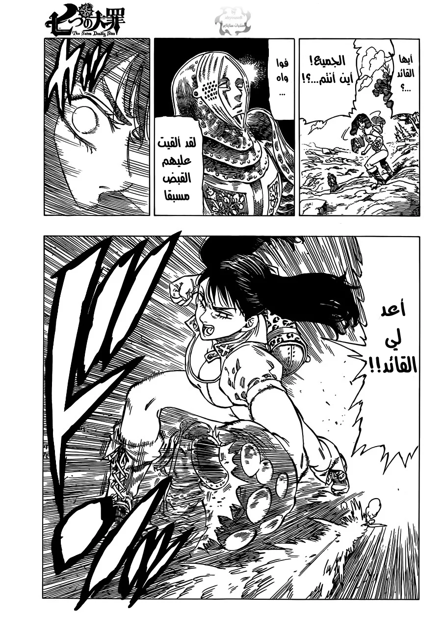 Read Nanatsu no Taizai AR Manga Online