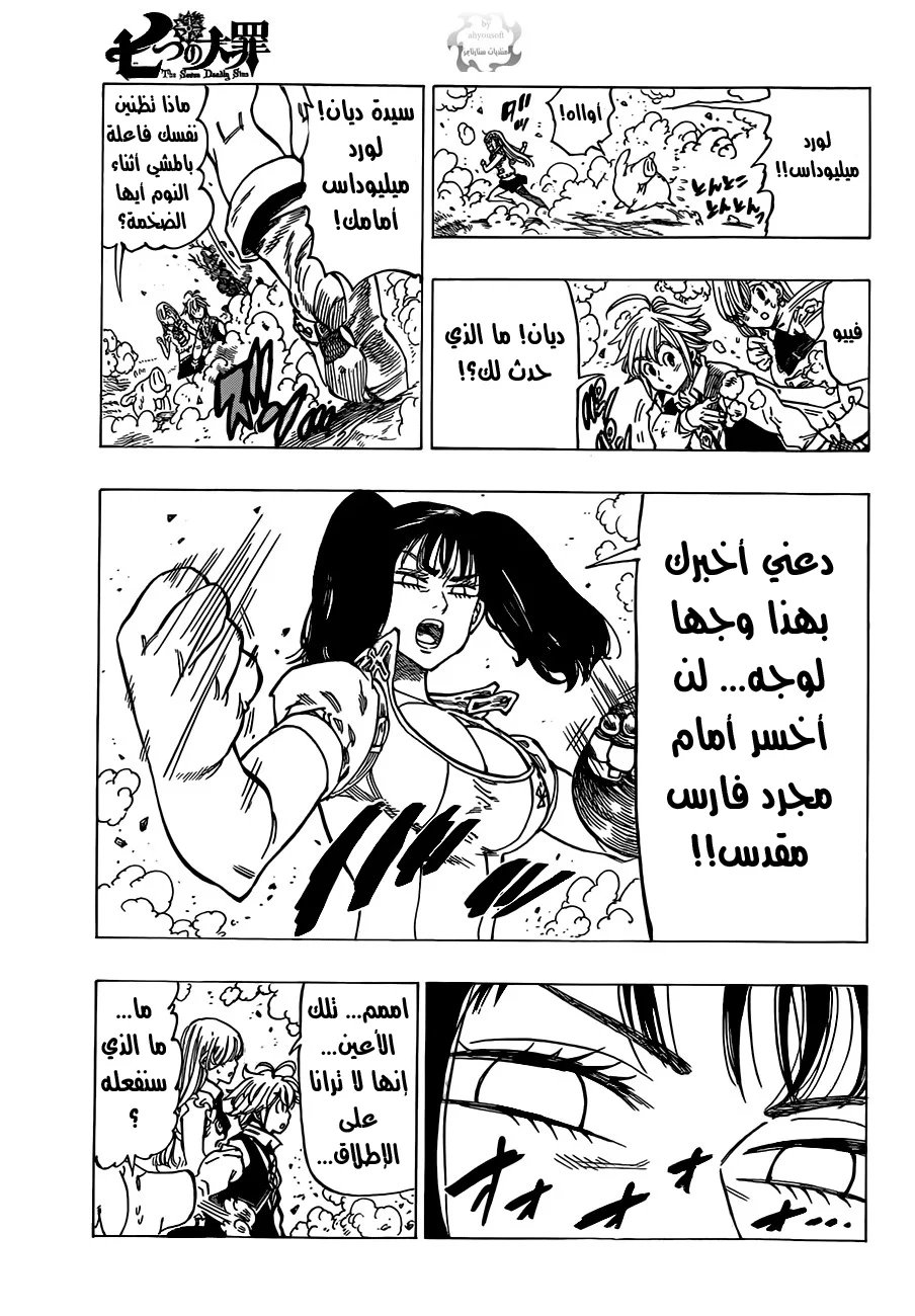 Read Nanatsu no Taizai AR Manga Online