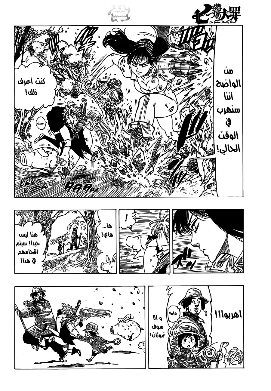 Read Nanatsu no Taizai AR Manga Online