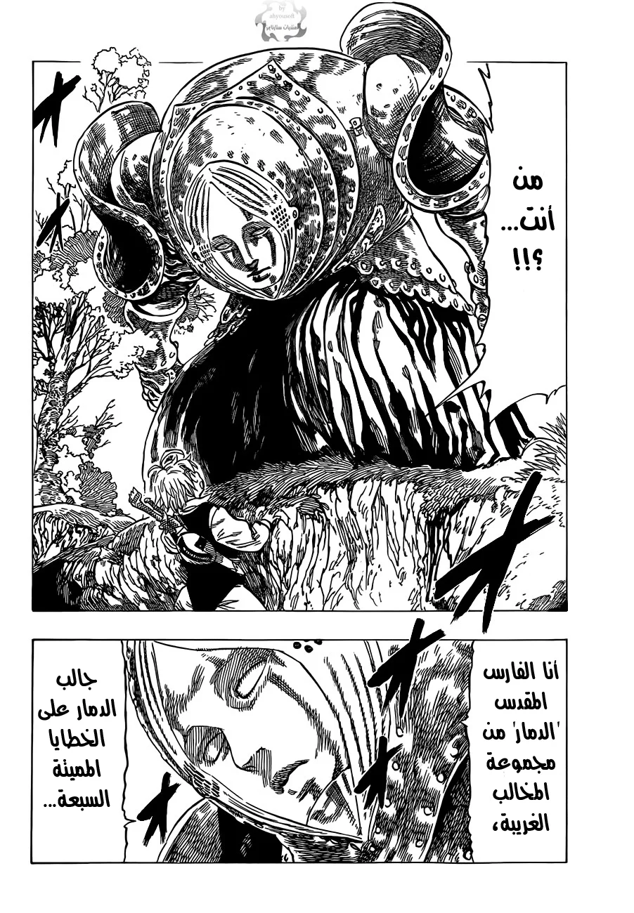 Read Nanatsu no Taizai AR Manga Online