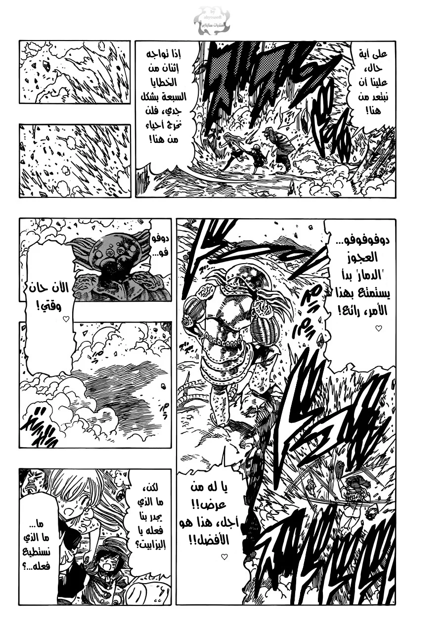 Read Nanatsu no Taizai AR Manga Online