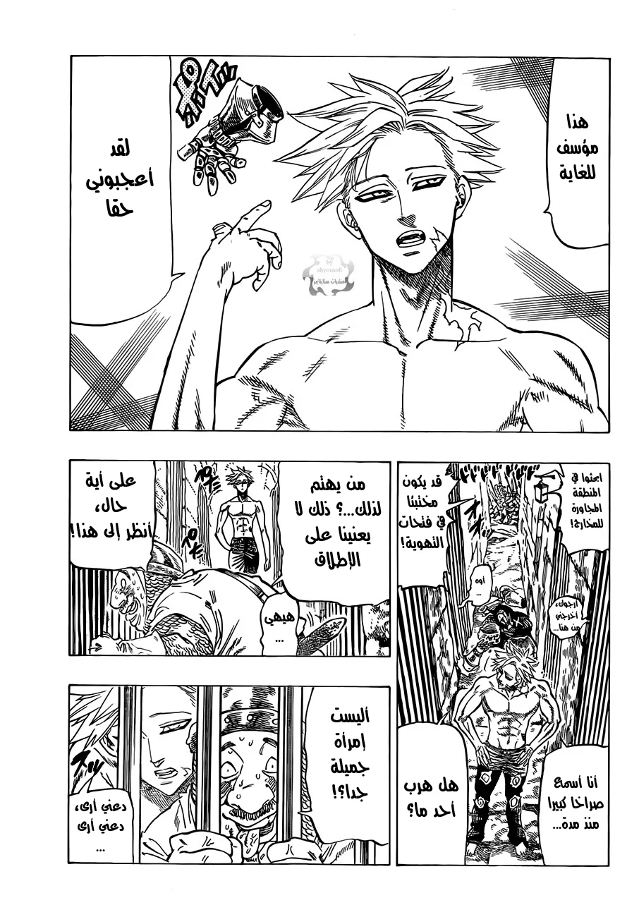 Read Nanatsu no Taizai AR Manga Online