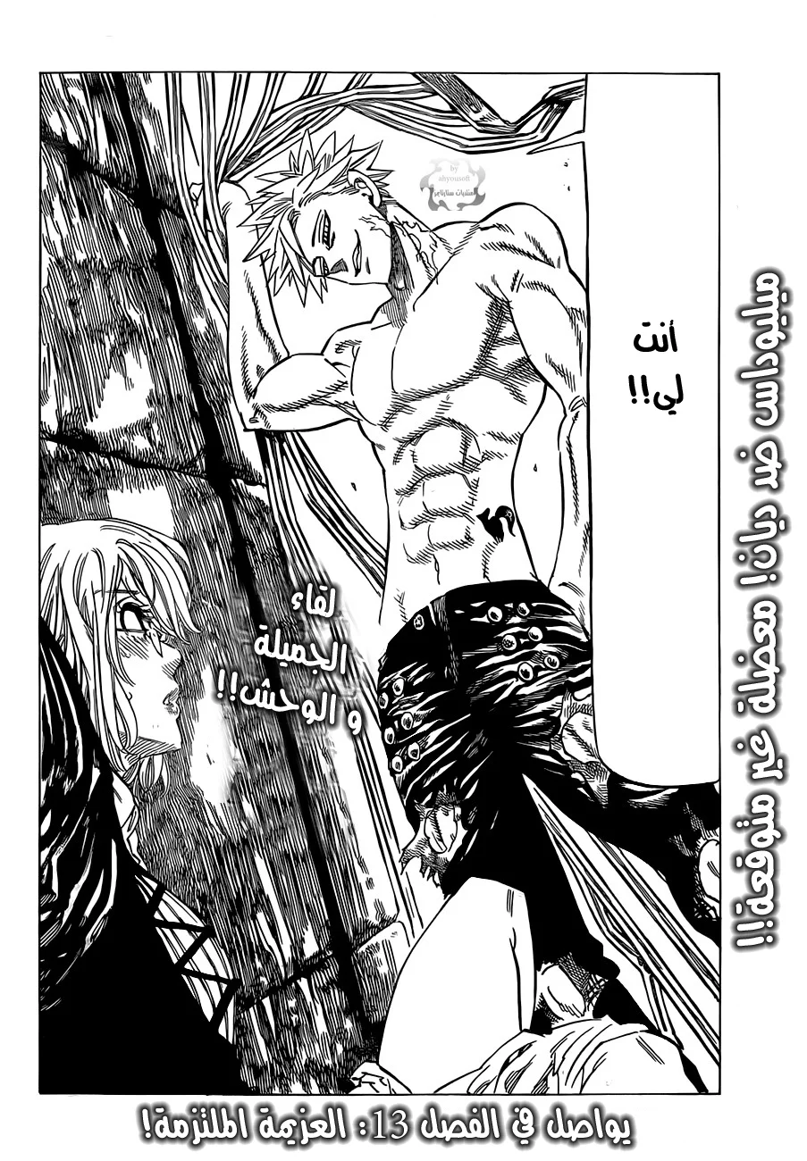 Read Nanatsu no Taizai AR Manga Online