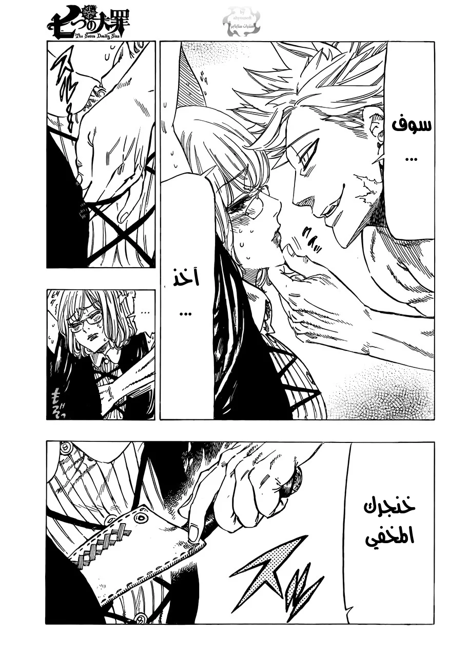 Read Nanatsu no Taizai AR Manga Online