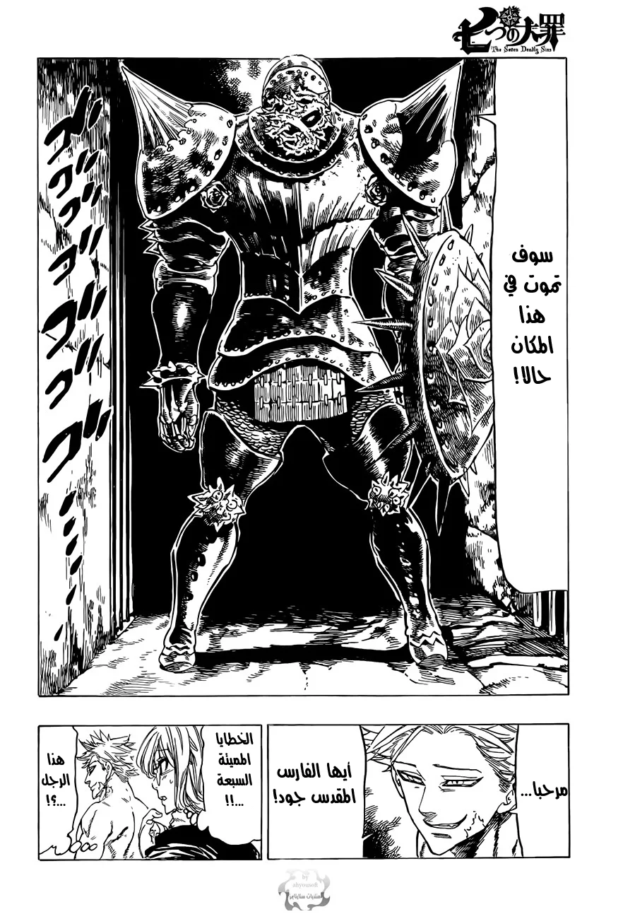 Read Nanatsu no Taizai AR Manga Online