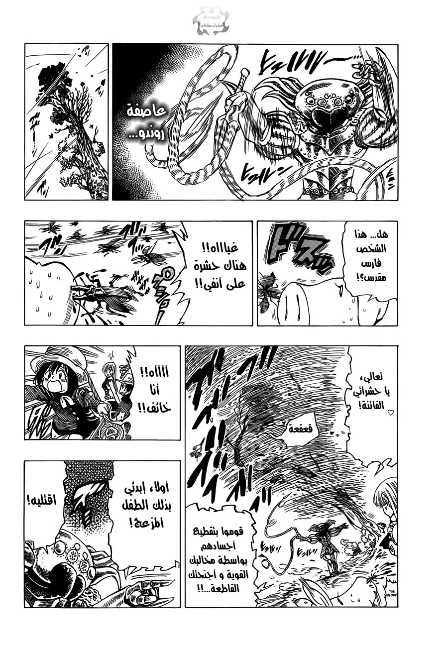 Read Nanatsu no Taizai AR Manga Online