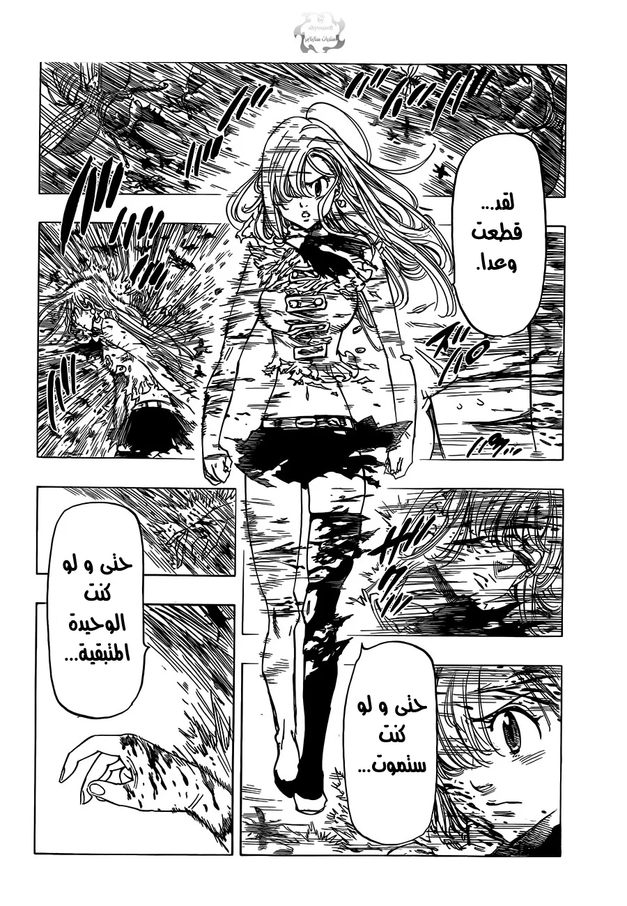 Read Nanatsu no Taizai AR Manga Online