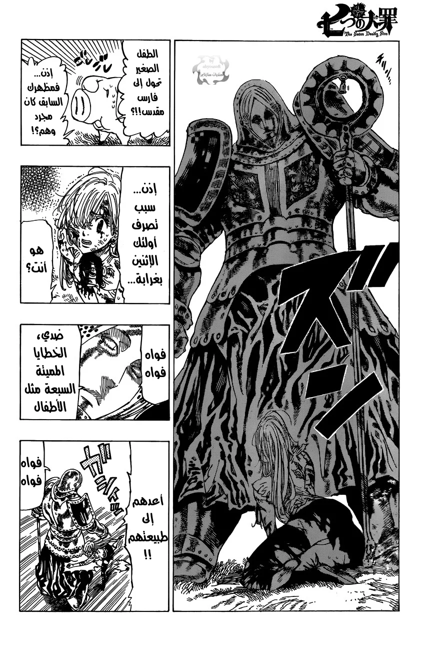 Read Nanatsu no Taizai AR Manga Online