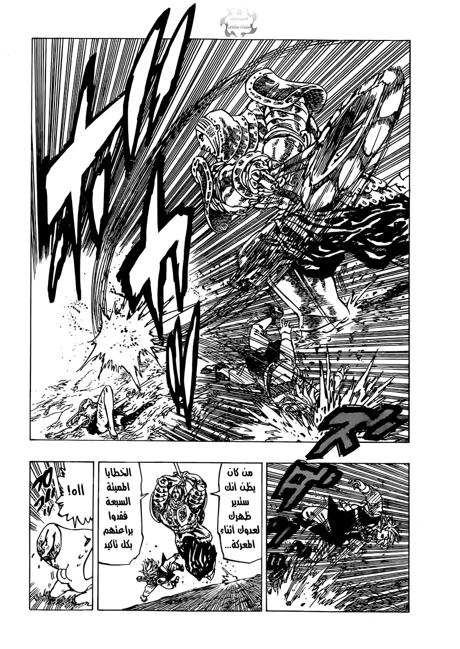 Read Nanatsu no Taizai AR Manga Online