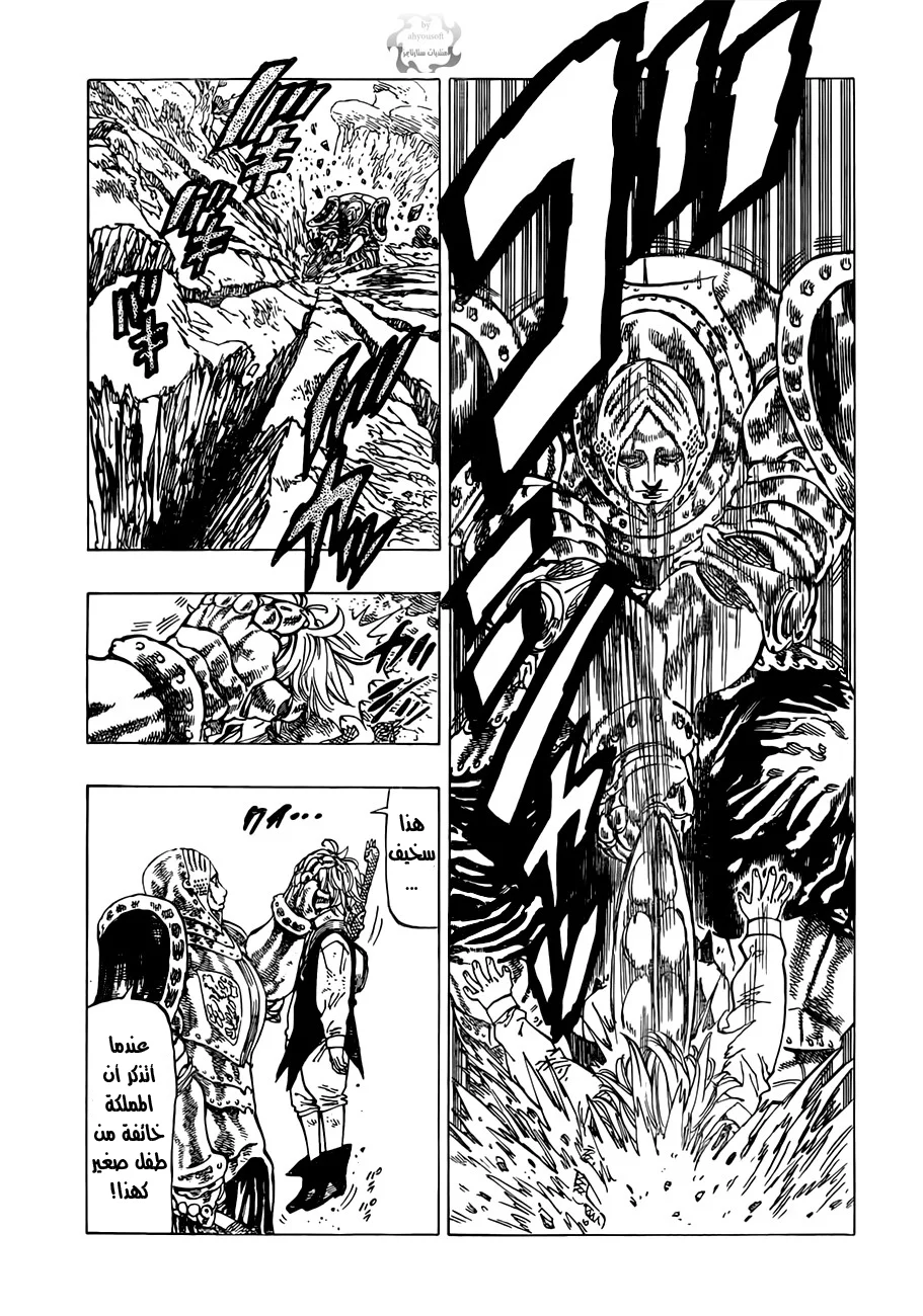 Read Nanatsu no Taizai AR Manga Online