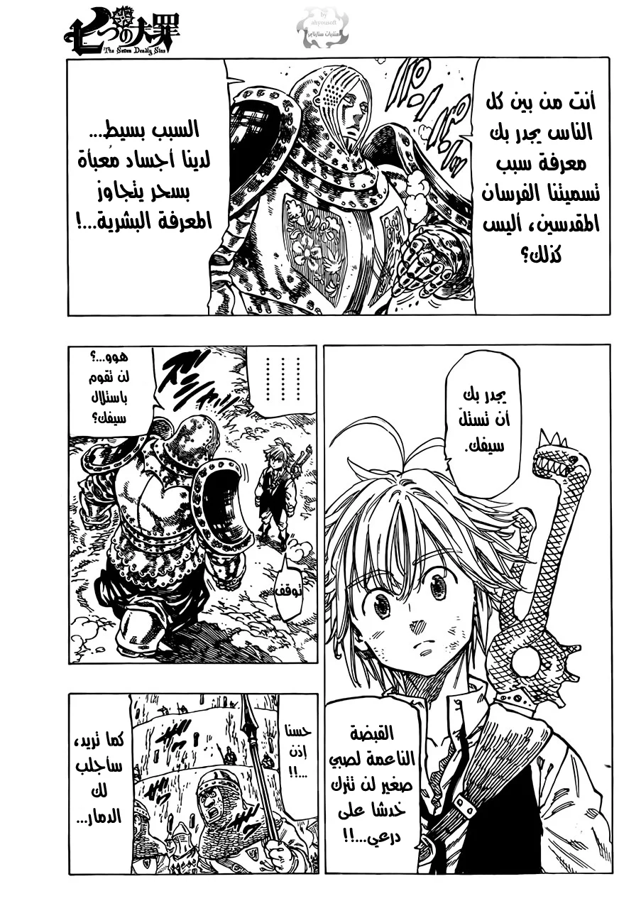 Read Nanatsu no Taizai AR Manga Online