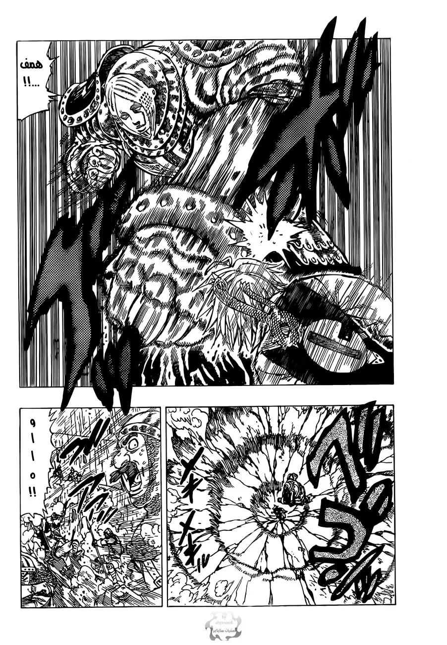 Read Nanatsu no Taizai AR Manga Online
