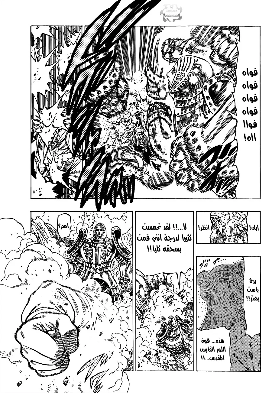 Read Nanatsu no Taizai AR Manga Online