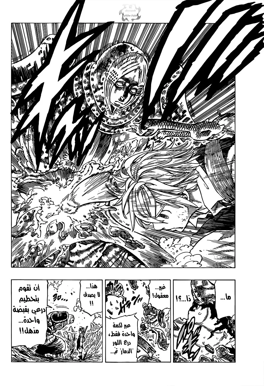 Read Nanatsu no Taizai AR Manga Online