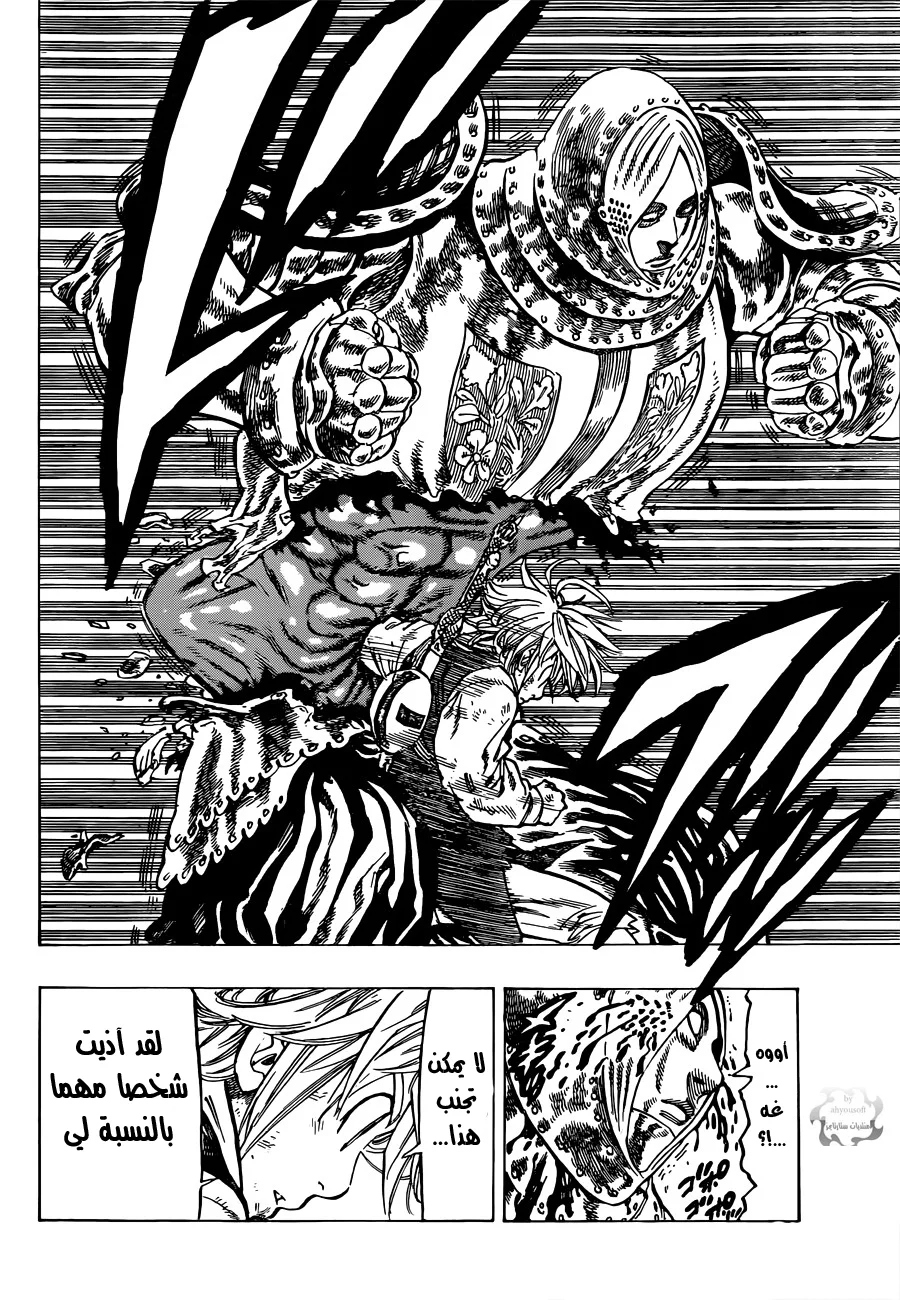 Read Nanatsu no Taizai AR Manga Online