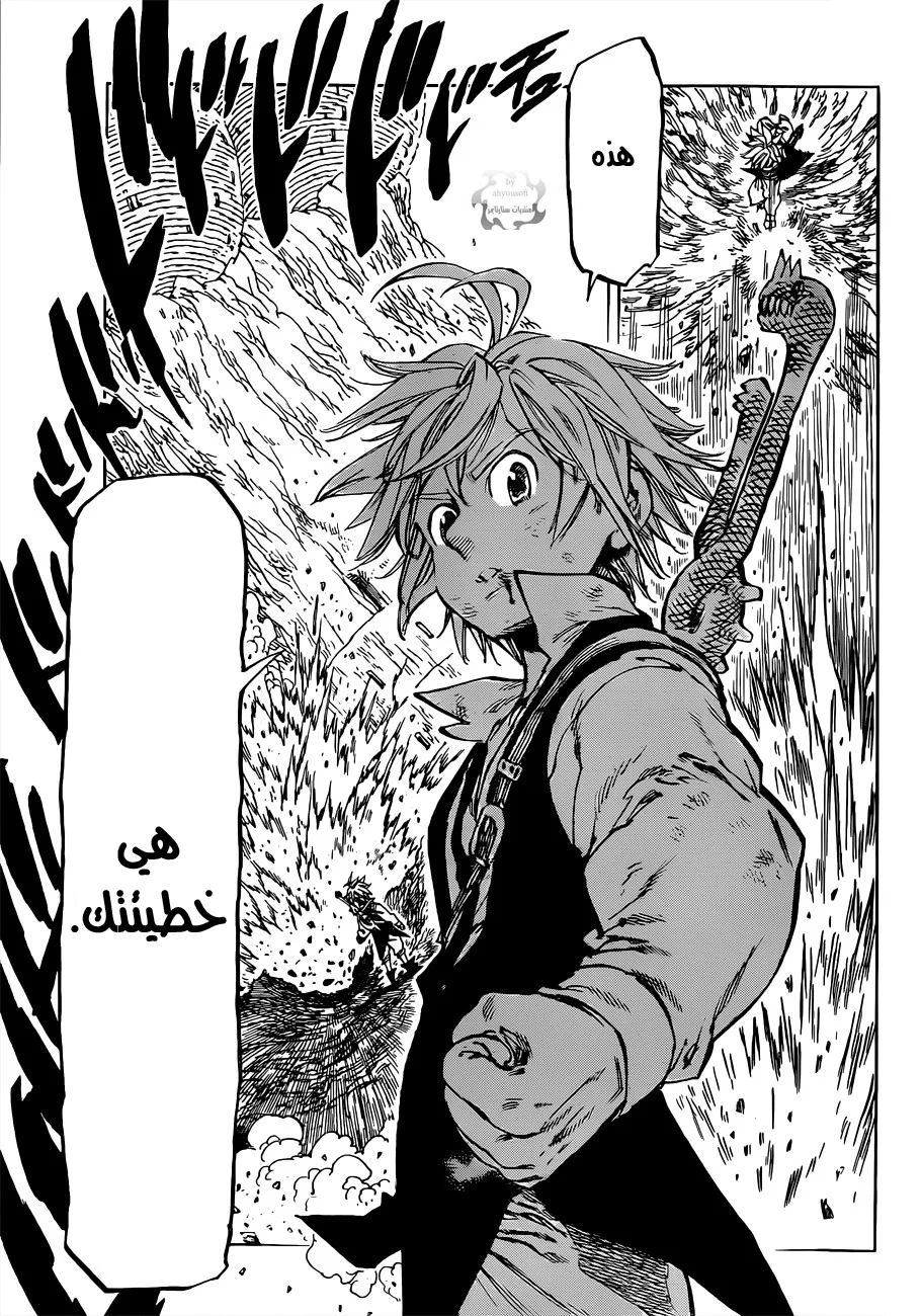 Read Nanatsu no Taizai AR Manga Online