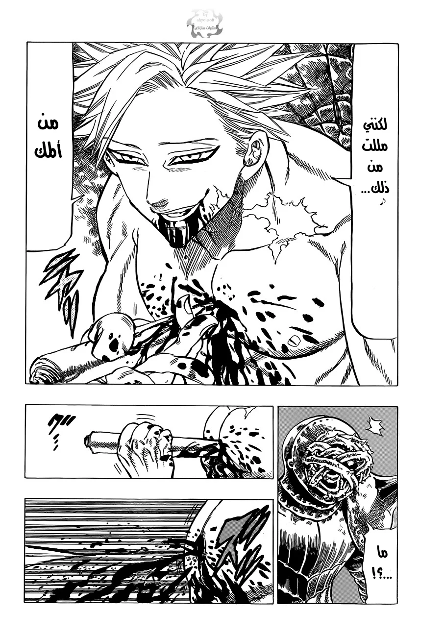 Read Nanatsu no Taizai AR Manga Online