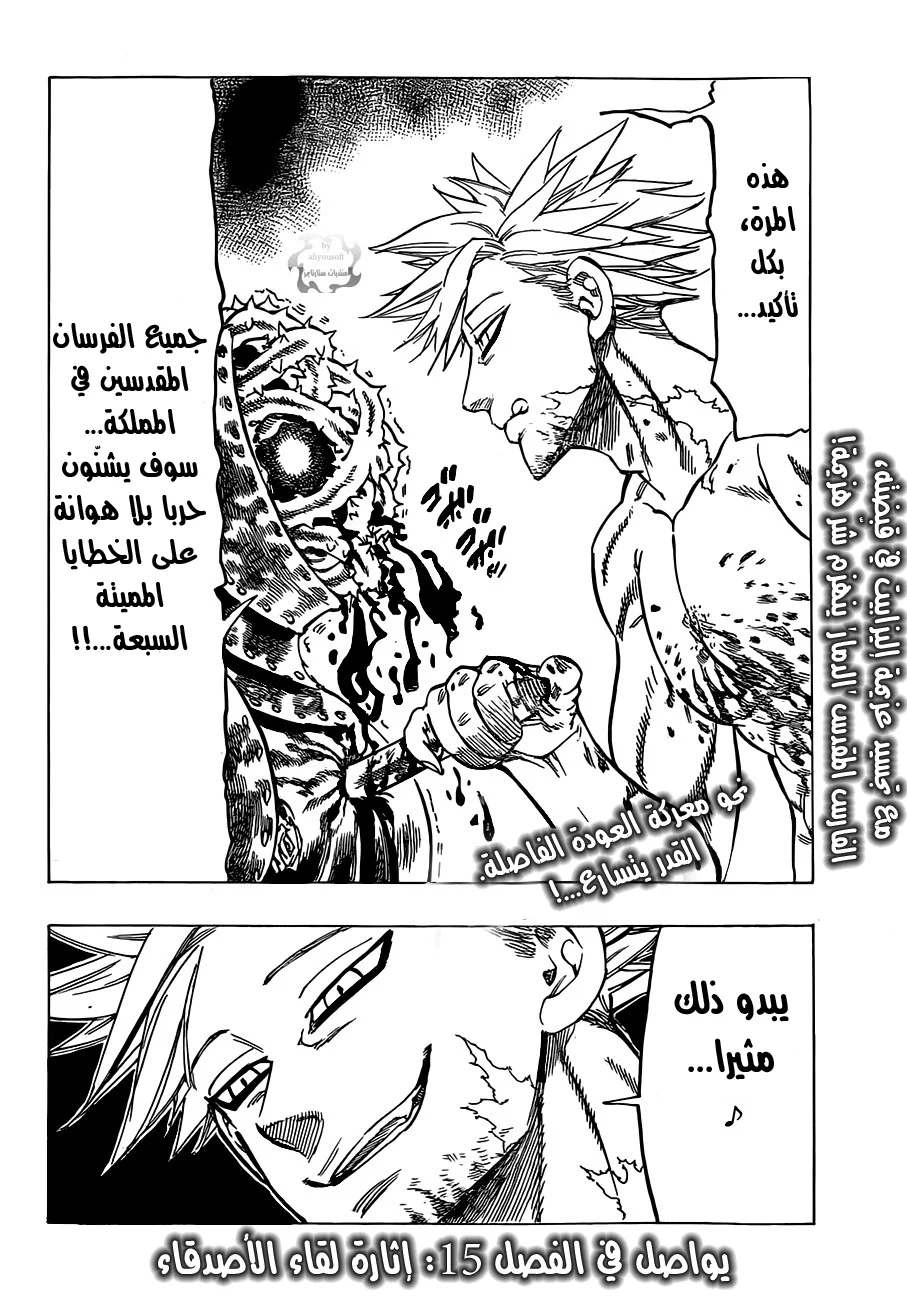 Read Nanatsu no Taizai AR Manga Online