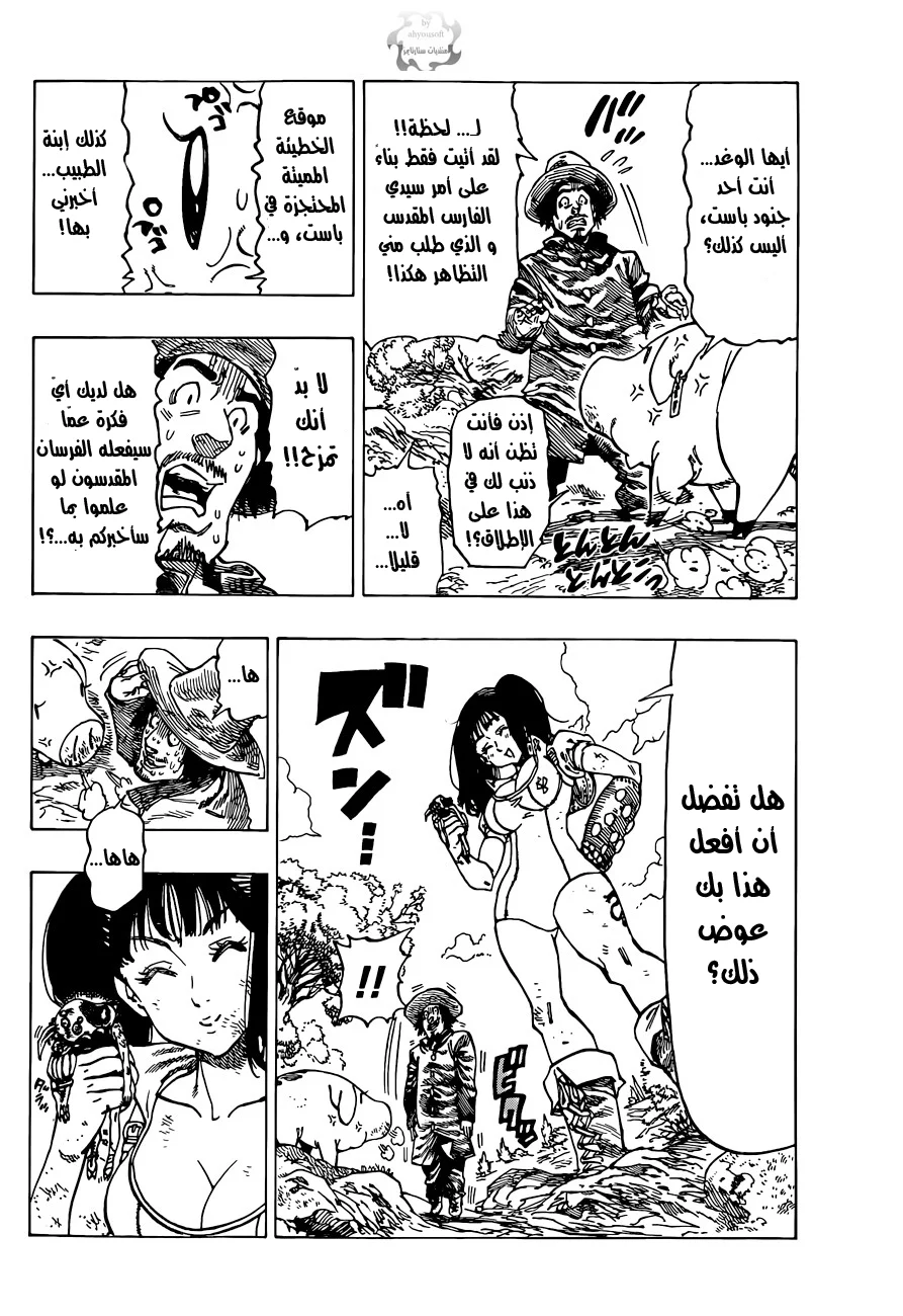 Read Nanatsu no Taizai AR Manga Online