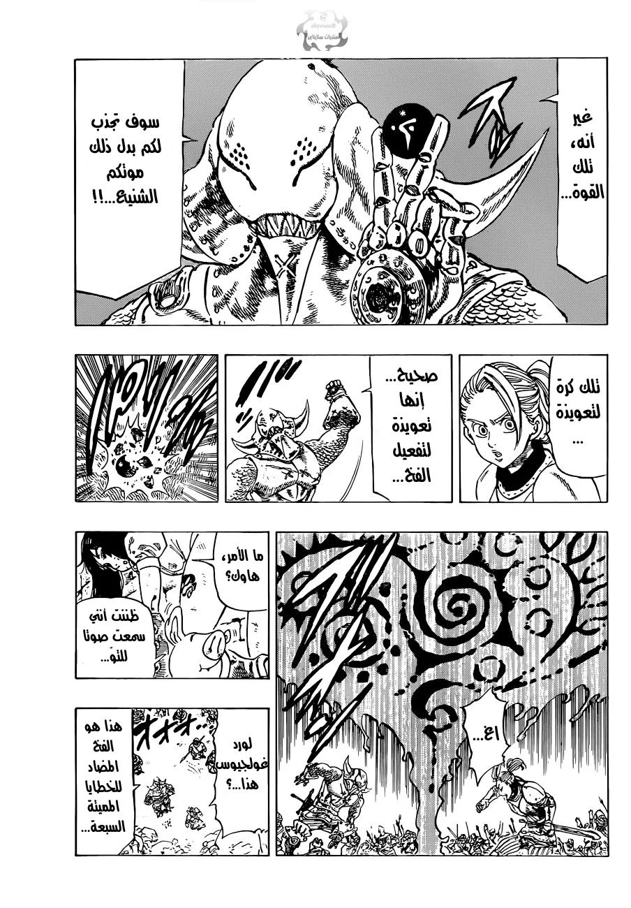 Read Nanatsu no Taizai AR Manga Online