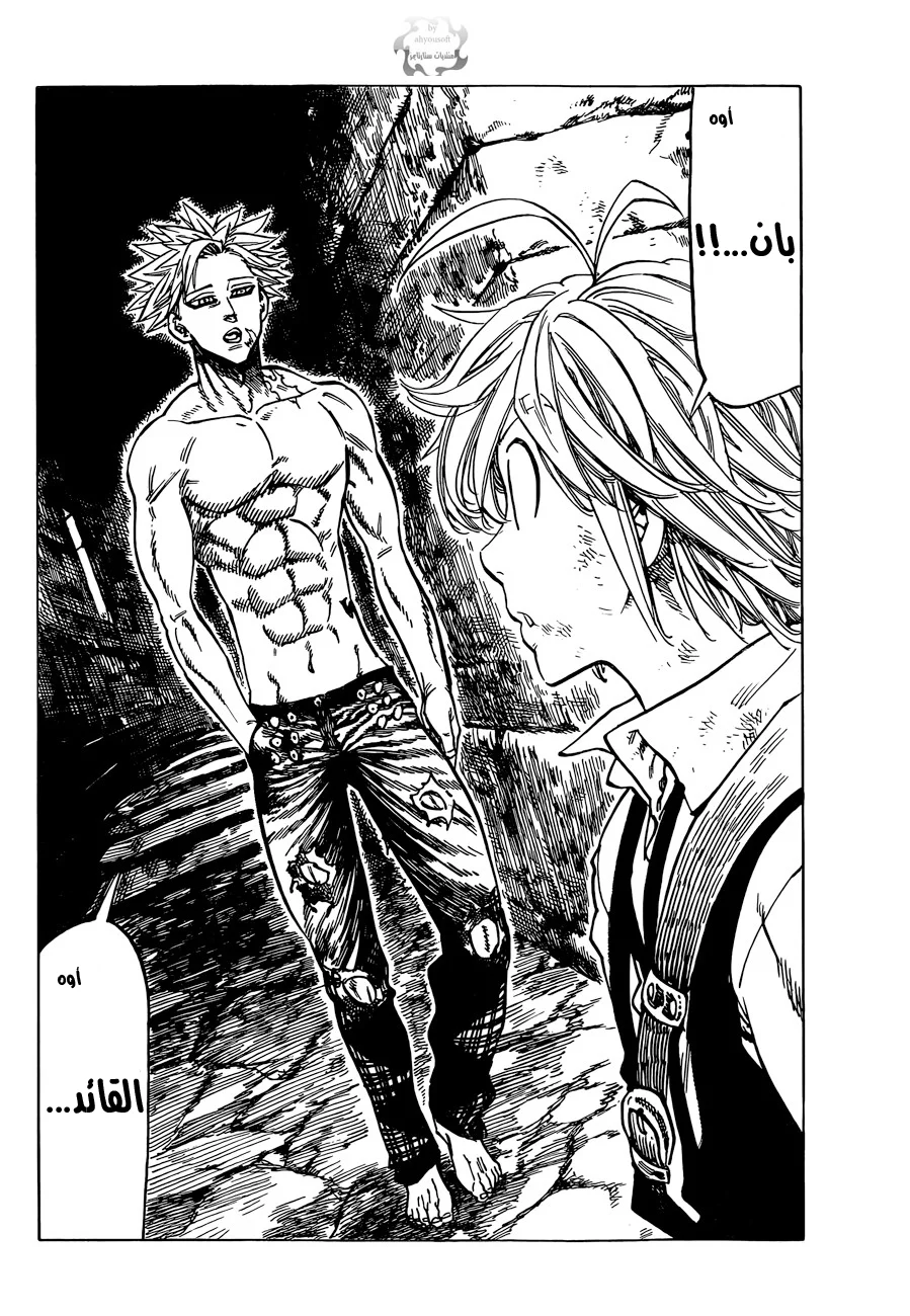 Read Nanatsu no Taizai AR Manga Online