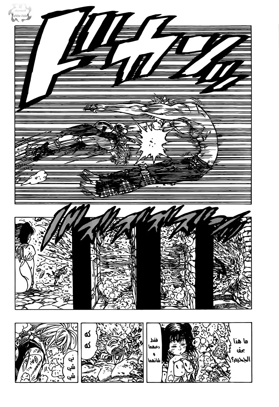 Read Nanatsu no Taizai AR Manga Online