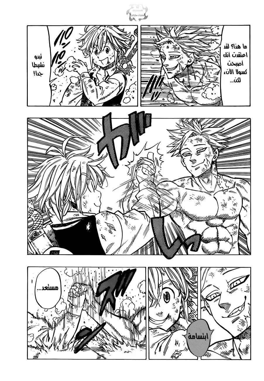 Read Nanatsu no Taizai AR Manga Online