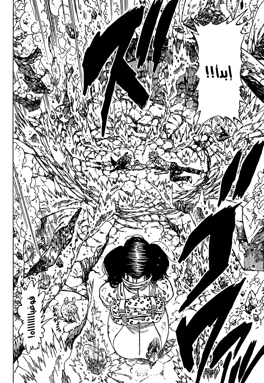 Read Nanatsu no Taizai AR Manga Online