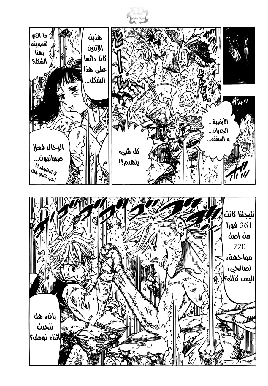 Read Nanatsu no Taizai AR Manga Online