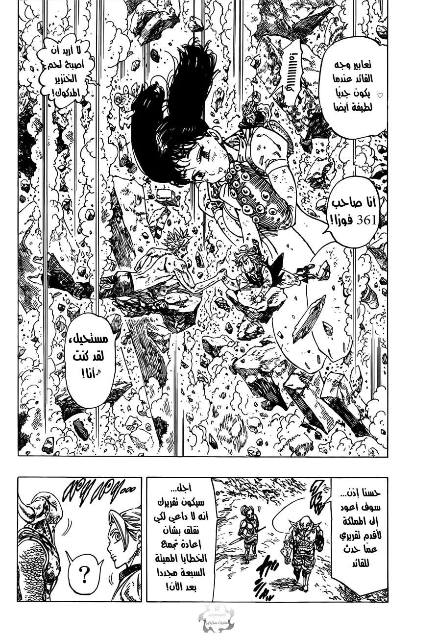 Read Nanatsu no Taizai AR Manga Online