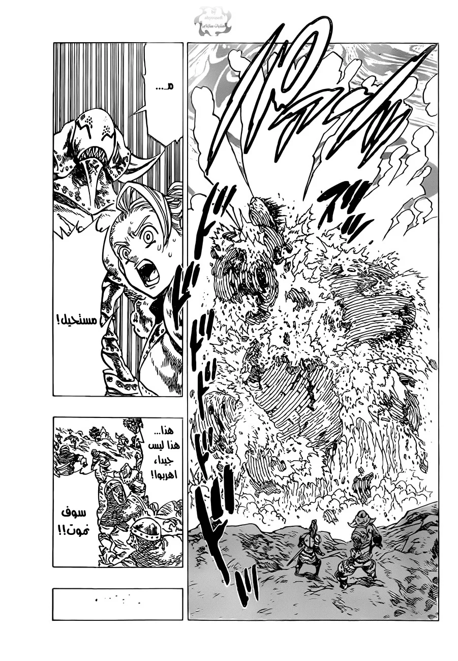 Read Nanatsu no Taizai AR Manga Online
