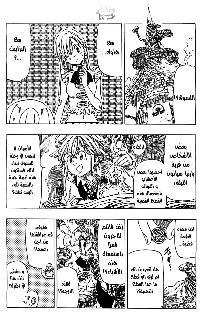 Read Nanatsu no Taizai AR Manga Online