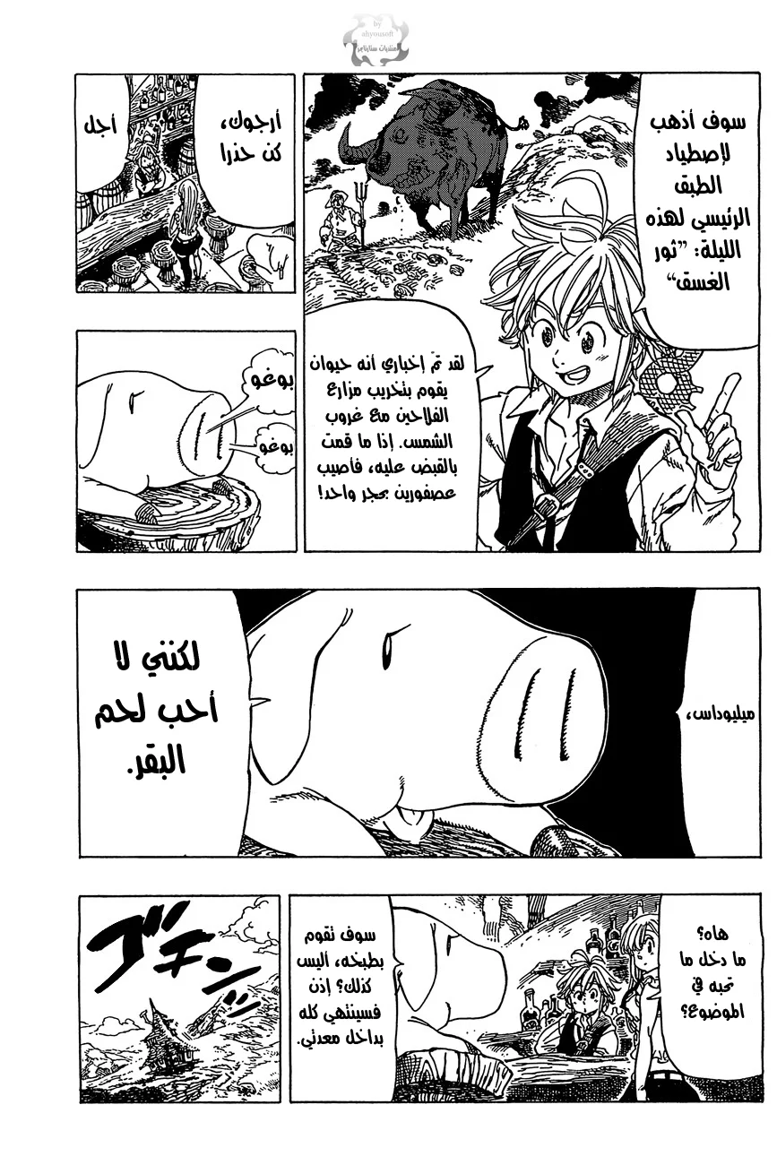 Read Nanatsu no Taizai AR Manga Online