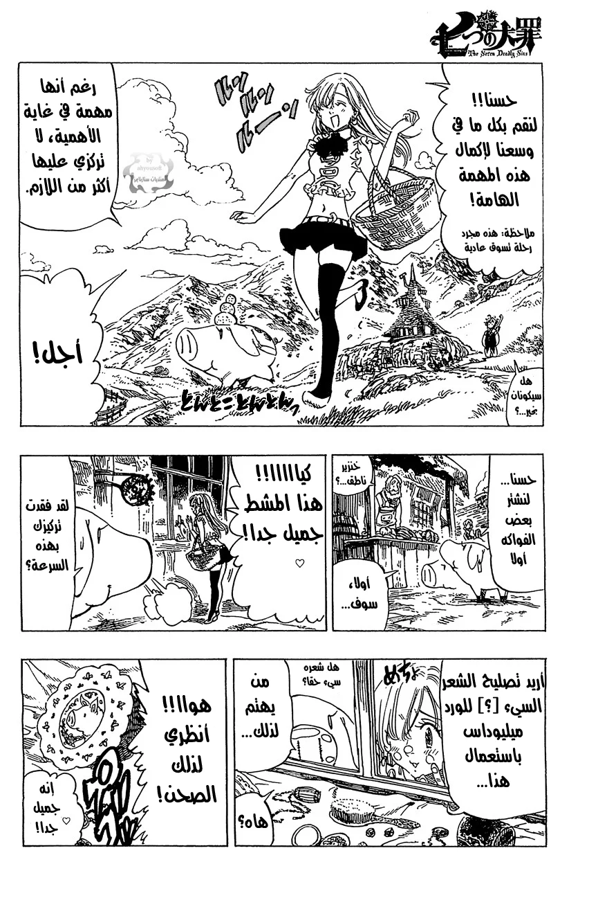 Read Nanatsu no Taizai AR Manga Online