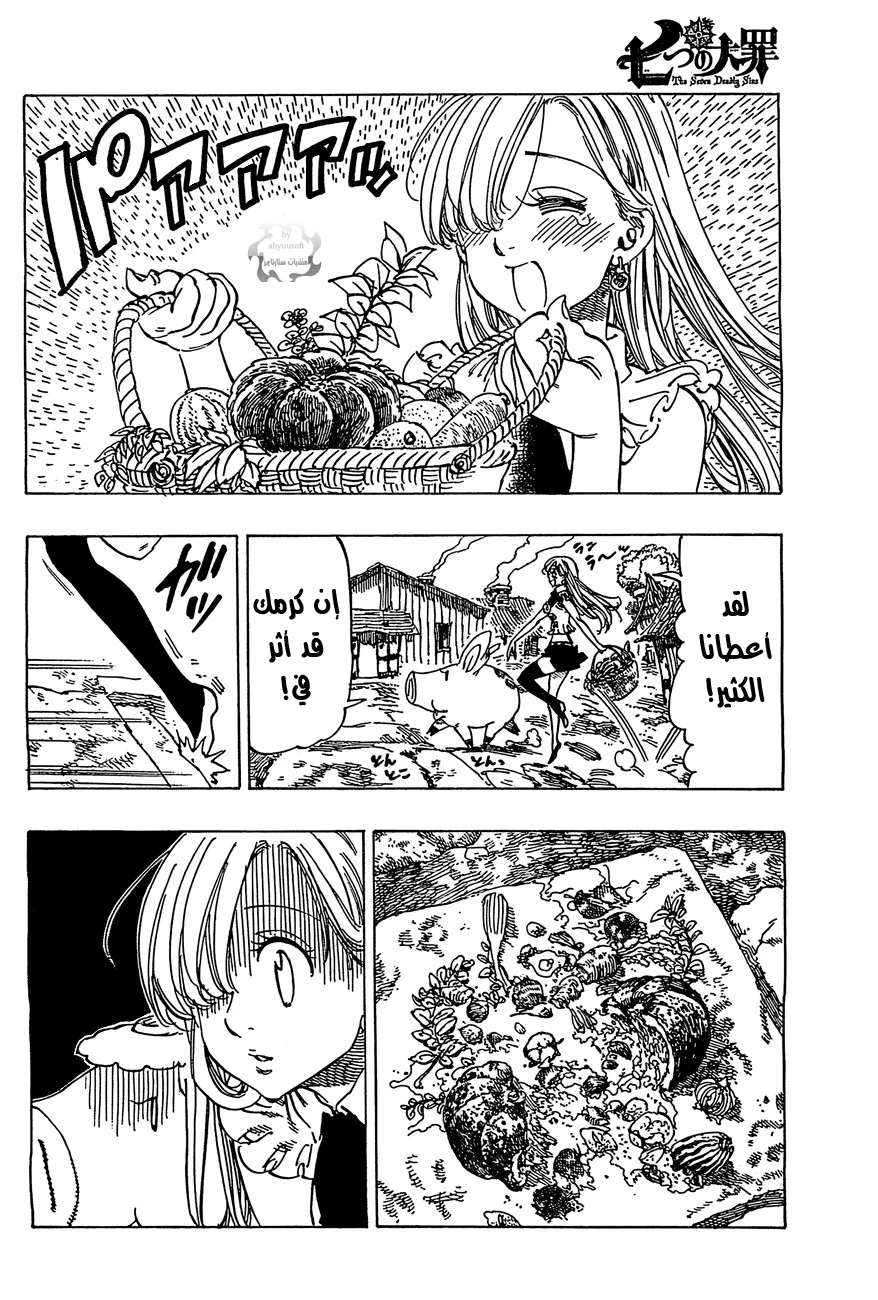 Read Nanatsu no Taizai AR Manga Online