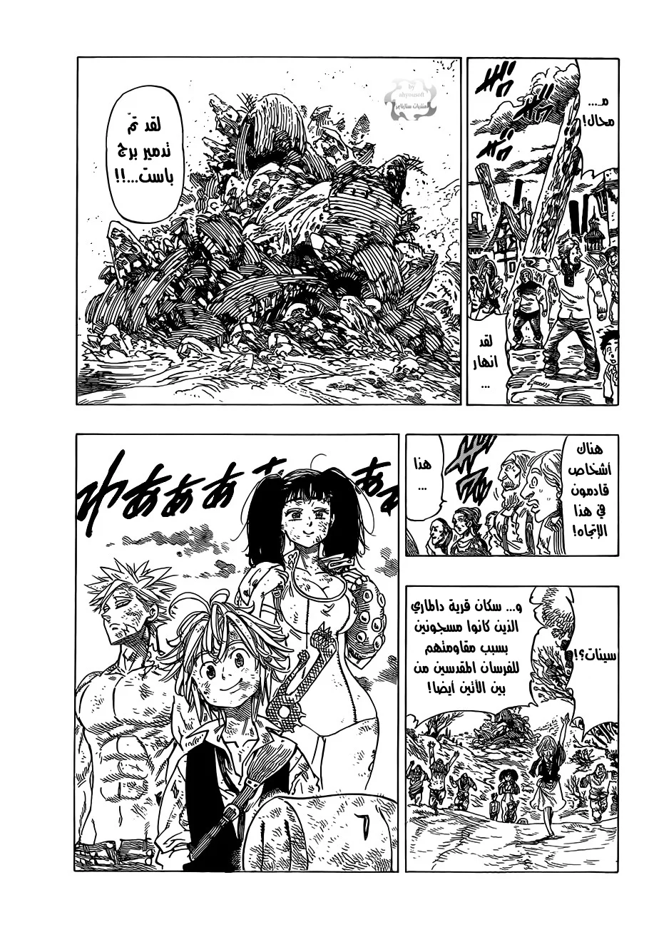 Read Nanatsu no Taizai AR Manga Online