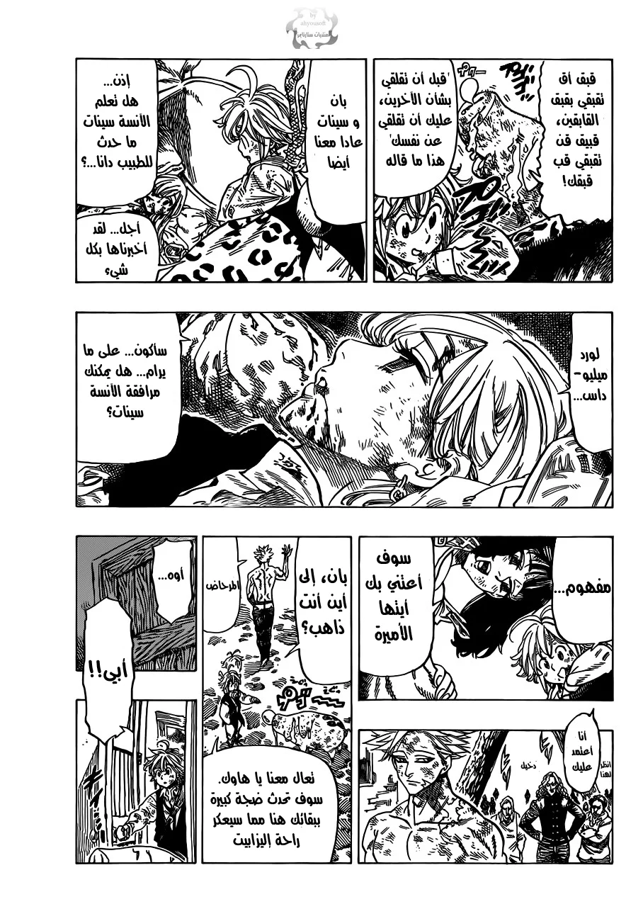 Read Nanatsu no Taizai AR Manga Online