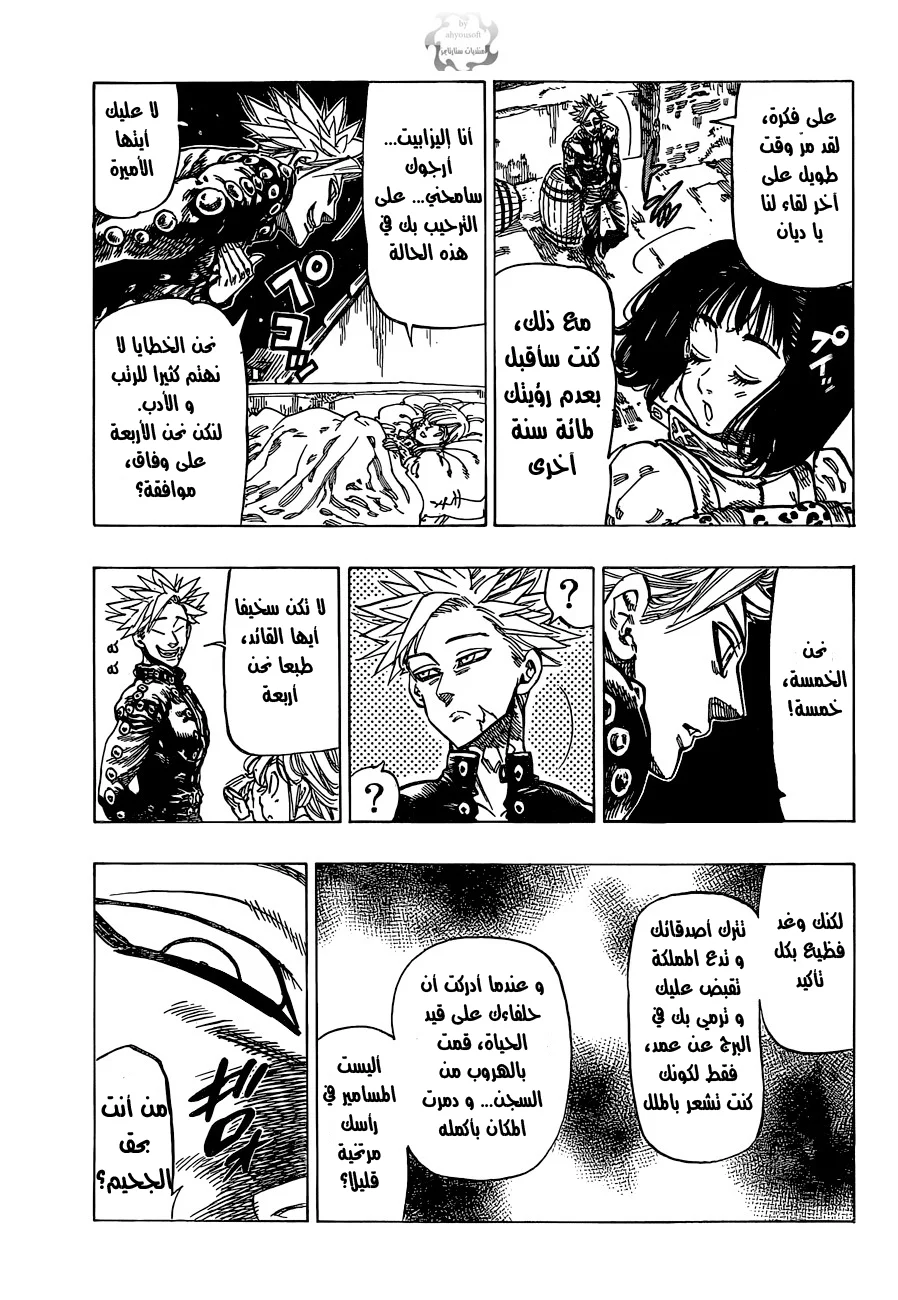 Read Nanatsu no Taizai AR Manga Online