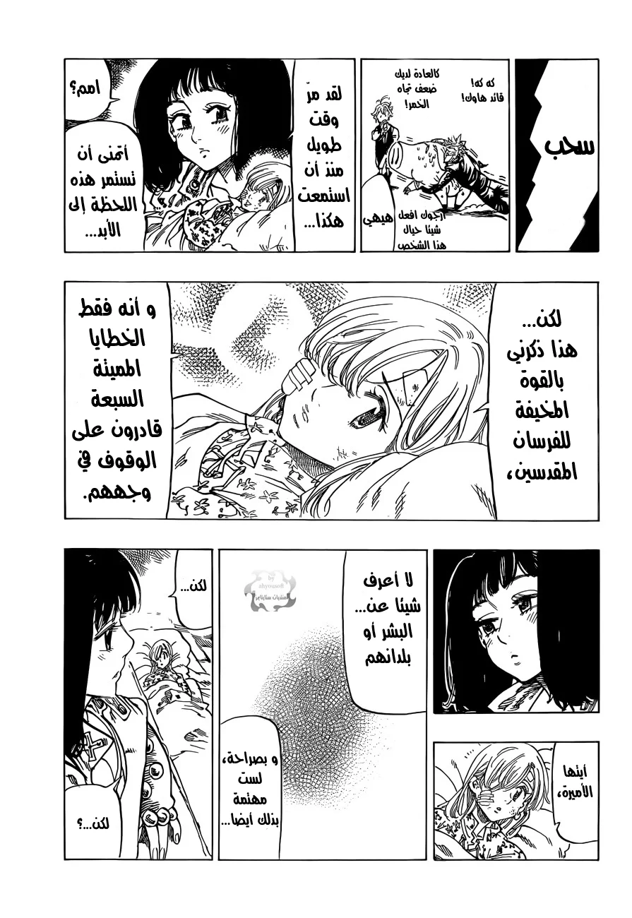 Read Nanatsu no Taizai AR Manga Online
