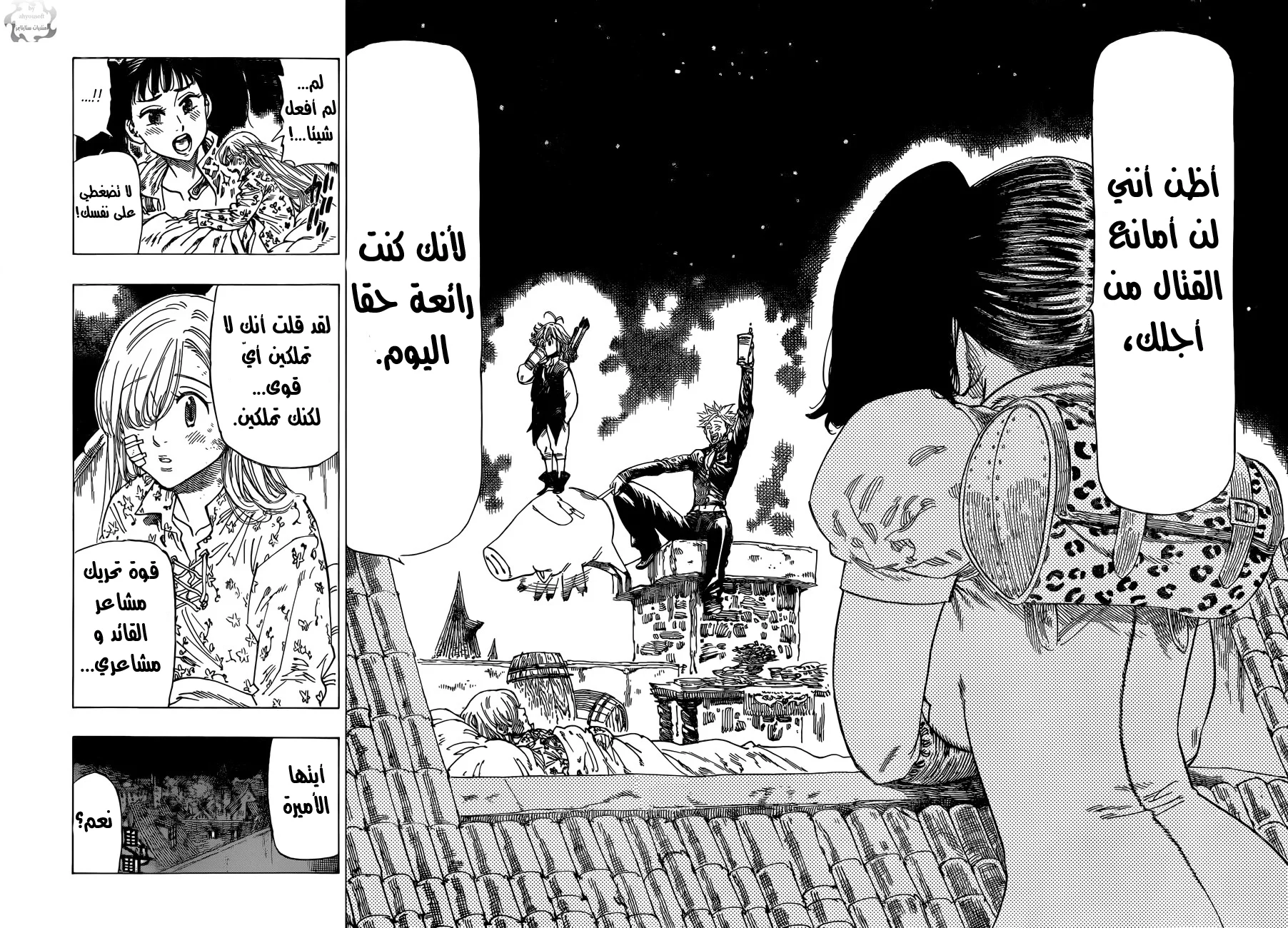 Read Nanatsu no Taizai AR Manga Online