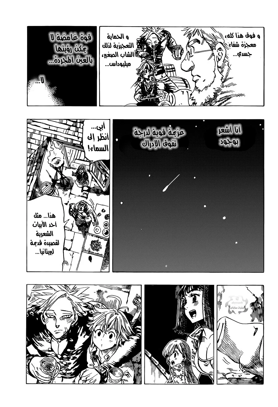 Read Nanatsu no Taizai AR Manga Online